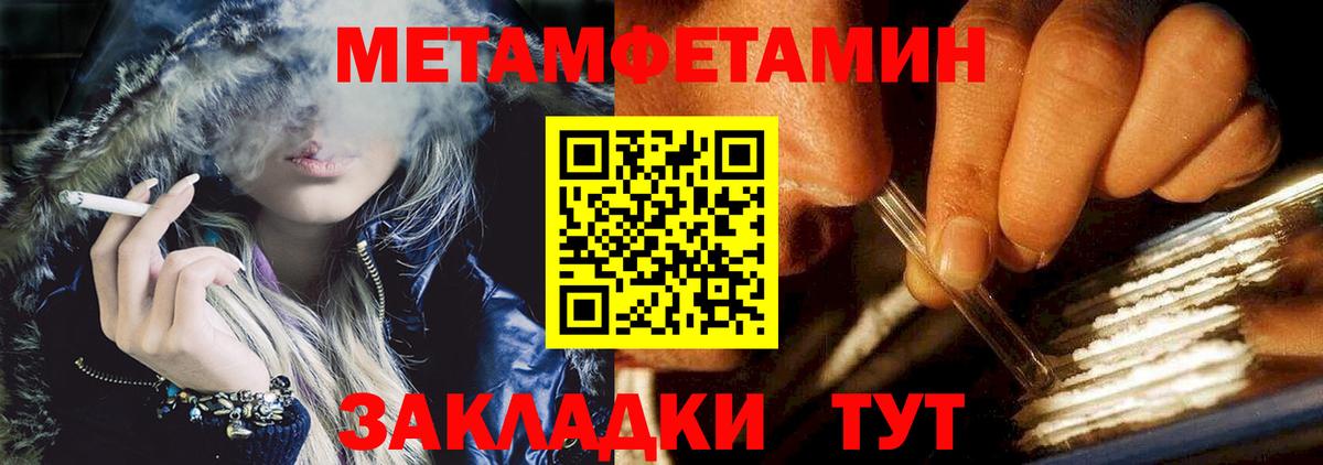 АМФЕТАМИН 97% Набережные Челны