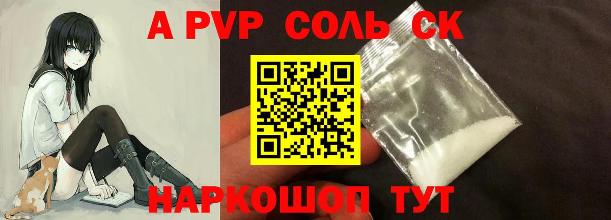 Альфа ПВП мука Набережные Челны