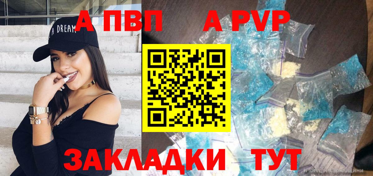 Набережные Челны  Alpha-PVP  наркошоп  Alfa_PVP кристаллы  Alpha PVP мука  Вход с VPN 