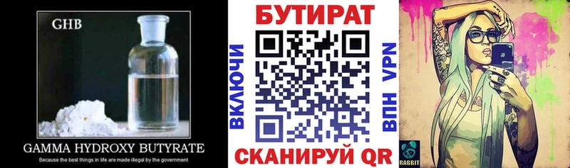 Бутират оксибутират  дарнет шоп  Набережные Челны 
