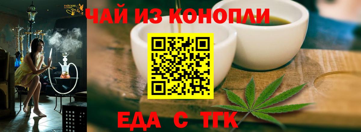 Canna-Cookies конопля  Набережные Челны 