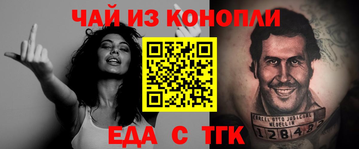 Набережные Челны  Еда ТГК марихуана  Вход с VPN 