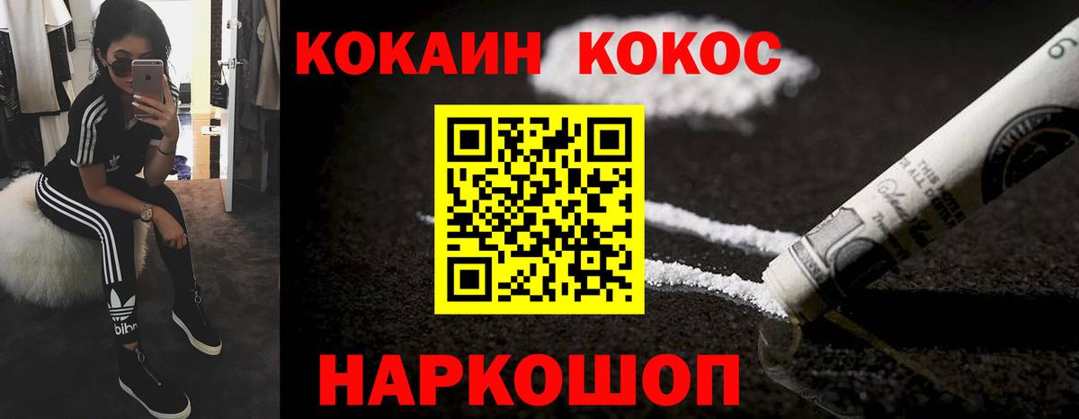 Набережные Челны  Кокаин  Вход с VPN  COCAIN 97% 