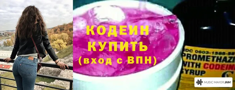 Кодеиновый сироп Lean напиток Lean (лин)  Набережные Челны 