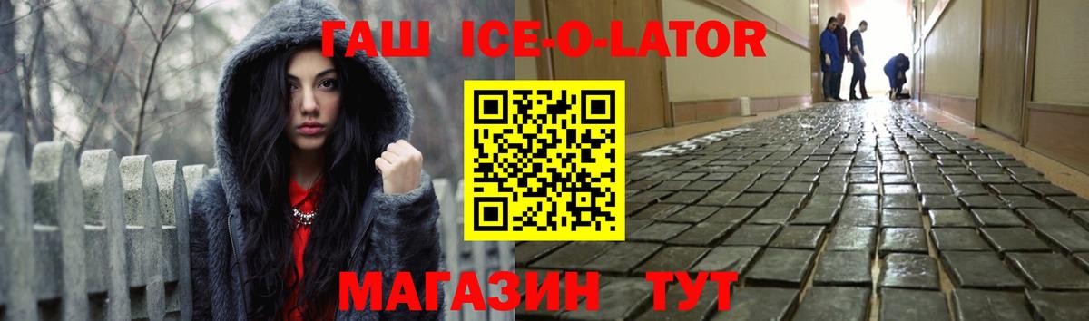 Гашиш hashish  ГАШ  Набережные Челны  ГАШИШ гашик  Вход с VPN 