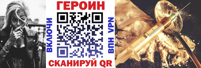 сколько стоит Набережные Челны ГЕРОИН Афган