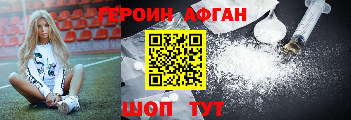 ГЕРОИН  Набережные Челны  Героин герыч 