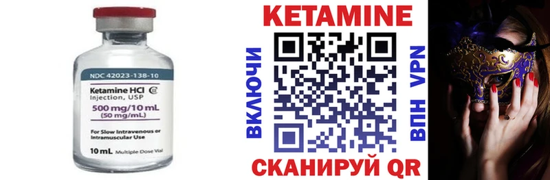 Кетамин ketamine  Набережные Челны 