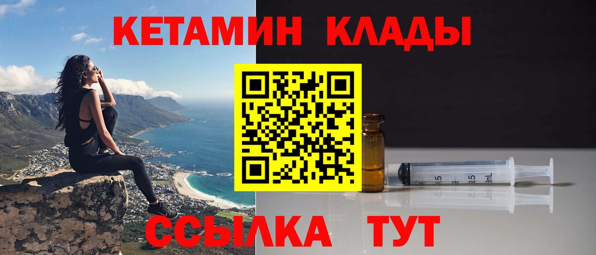 КЕТАМИН VHQ  МЕГА ссылки  Кетамин VHQ  Набережные Челны 