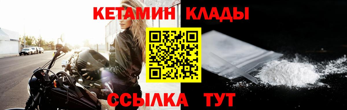 Набережные Челны  КЕТАМИН ketamine  Вход с VPN 