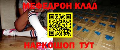 меф VHQ Гусев