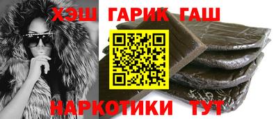 гашишное масло Апрелевка