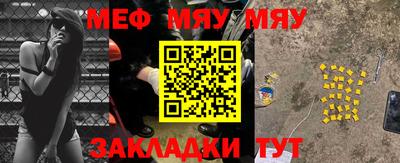 мефедрон Апшеронск