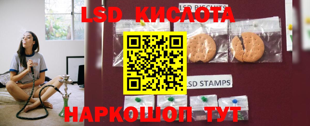 LSD-25 экстази ecstasy Набережные Челны