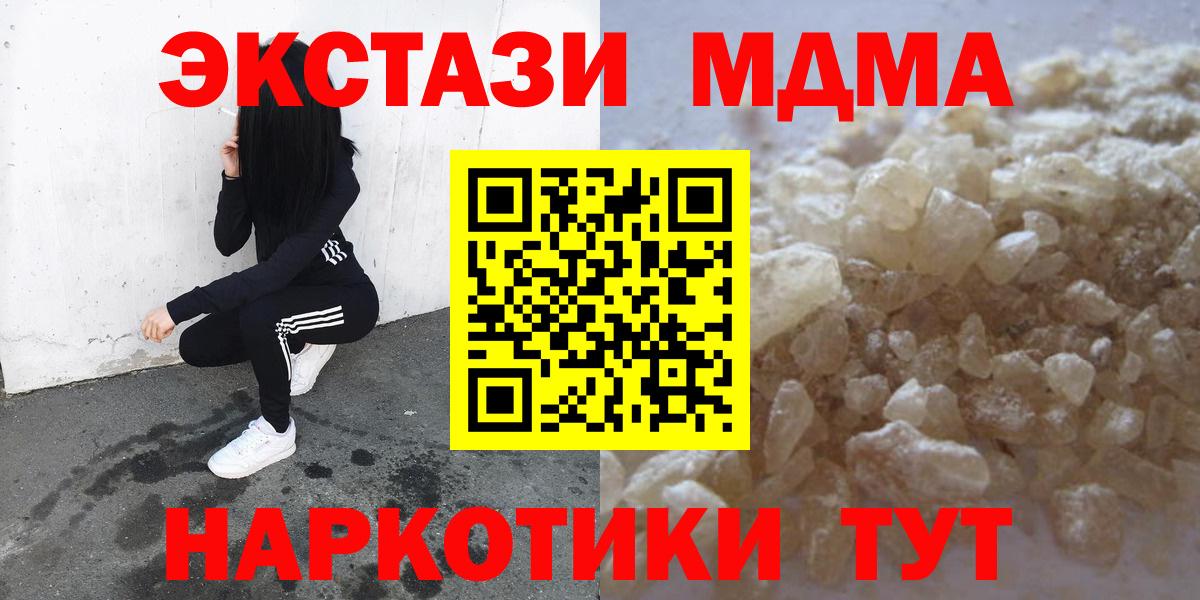 МДМА молли  MDMA  Набережные Челны  MDMA молли  Вход с VPN 