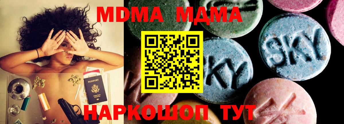 MDMA Molly  Набережные Челны  МДМА Molly 