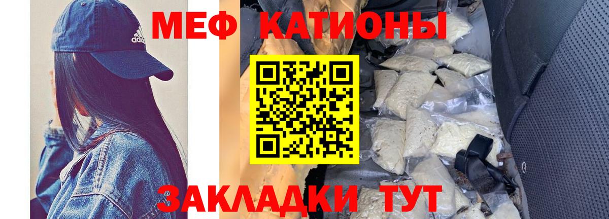 Мефедрон мука Набережные Челны
