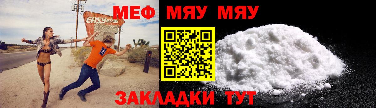 МЕФ кристаллы Набережные Челны