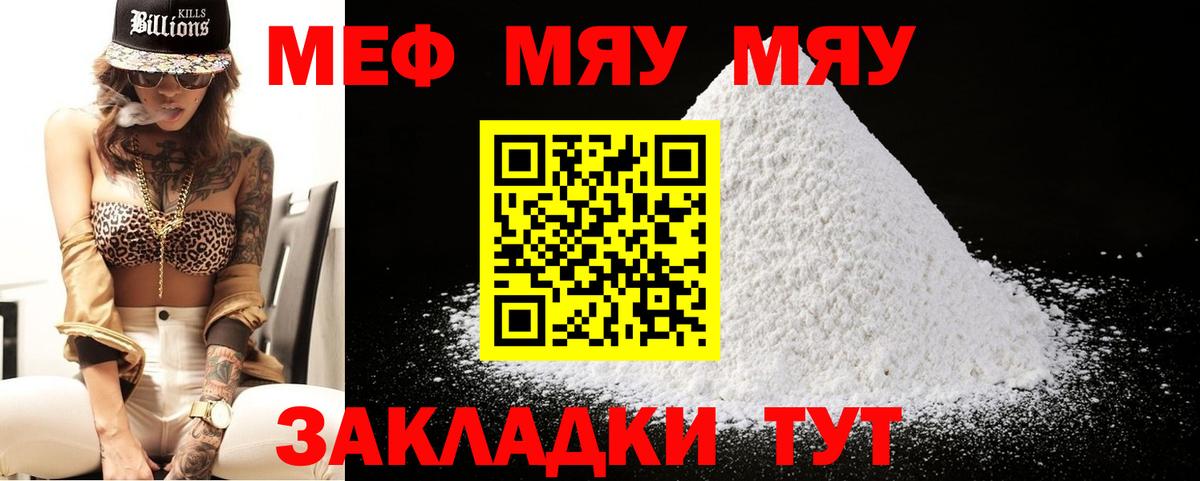 Мефедрон VHQ  Вход с VPN  Набережные Челны  Мефедрон mephedrone 