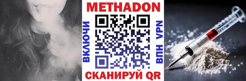 Метадон methadone  МЕГА ТОР  Набережные Челны  наркотики 