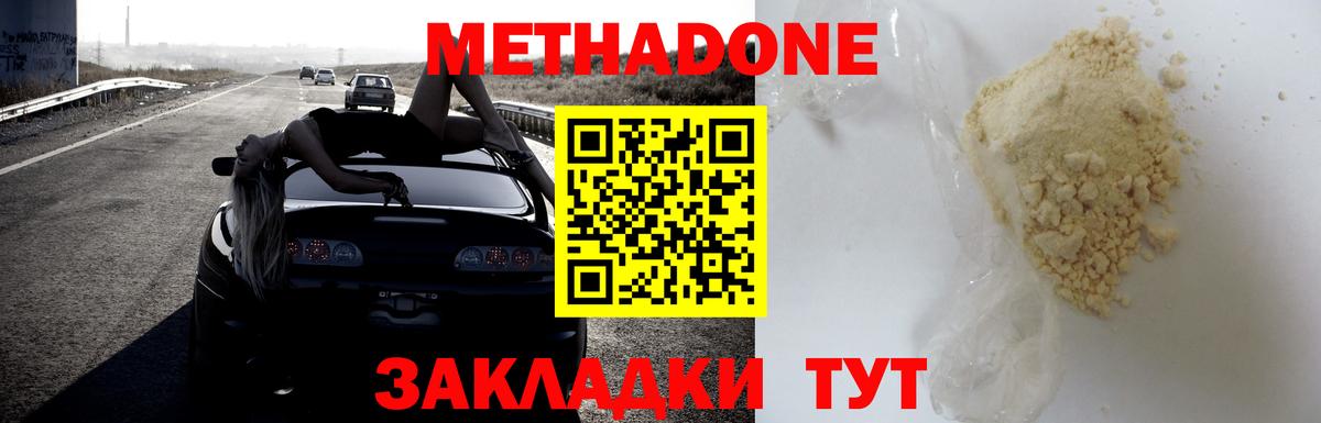 OMG   Набережные Челны  МЕТАДОН кристалл 