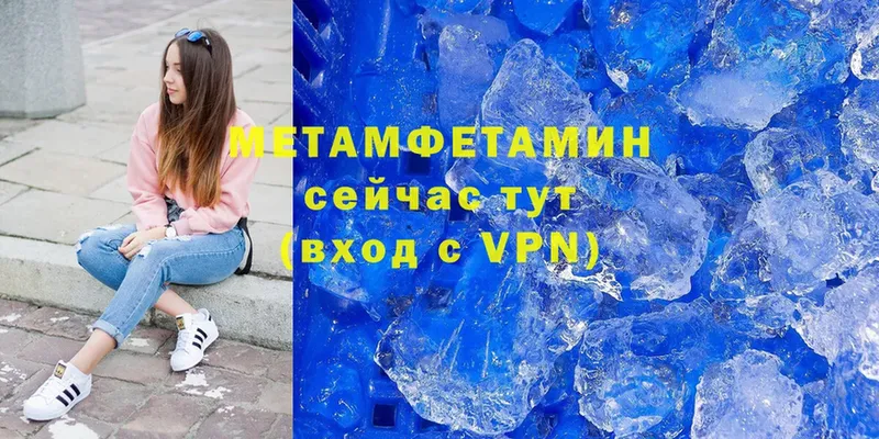 МЕТАМФЕТАМИН мет  Набережные Челны 