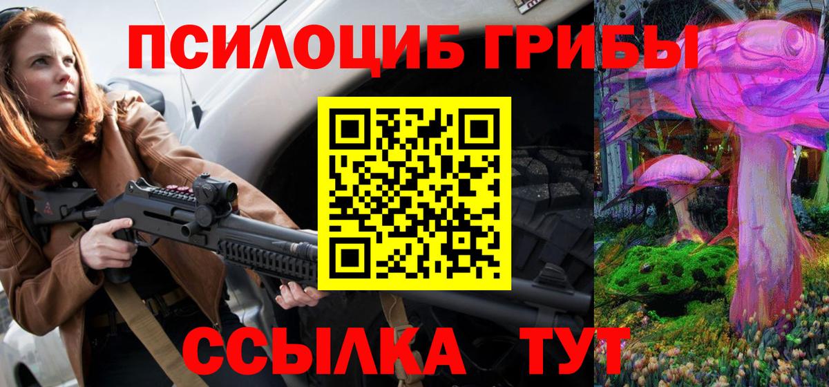 Галлюциногенные грибы прущие грибы Набережные Челны