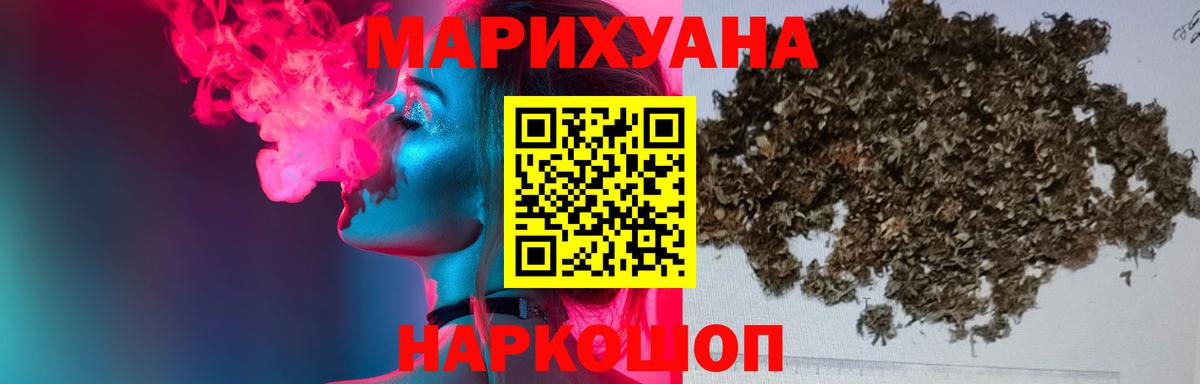 МАРИХУАНА THC 21% Набережные Челны